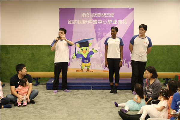 NYC紐約國際,上海仲盛早教中心,Pongo畢業典禮