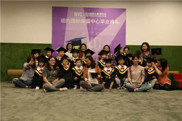 NYC紐約國際,上海仲盛早教中心,Pongo畢業典禮