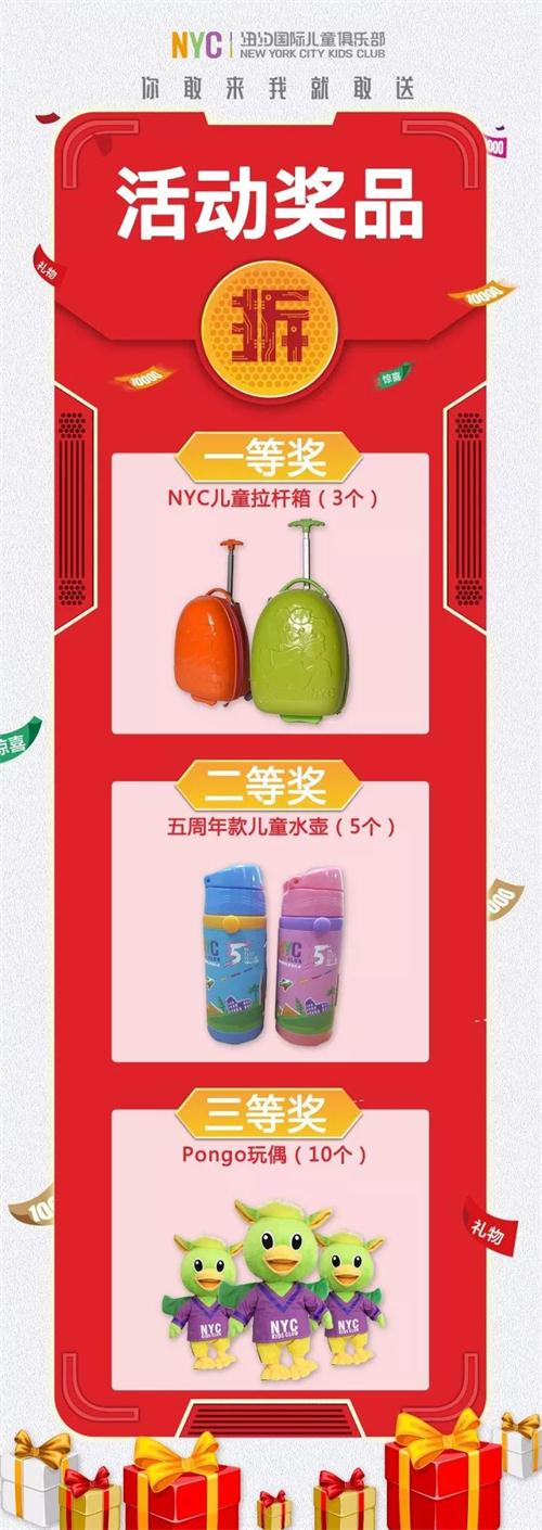 NYC紐約國際國慶提前嗨，答題贏大獎