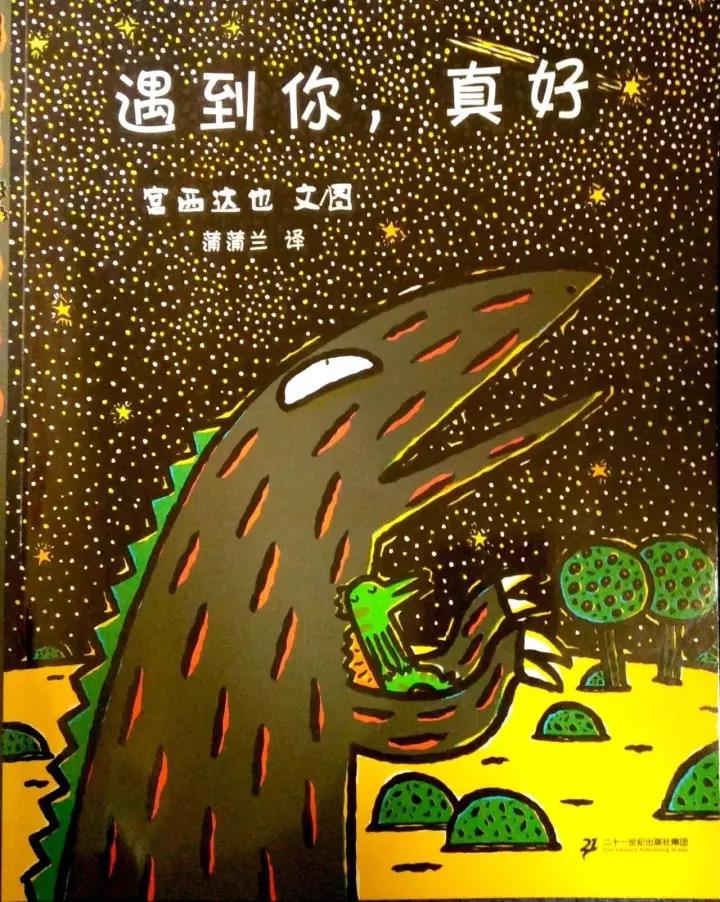 NYC 紐約國際天津濱海早教中心：有聲繪本遇到你 真好！