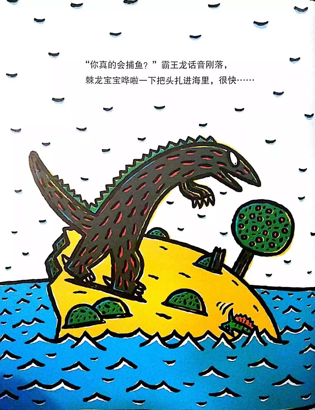 NYC 紐約國際天津濱海早教中心：有聲繪本遇到你 真好！