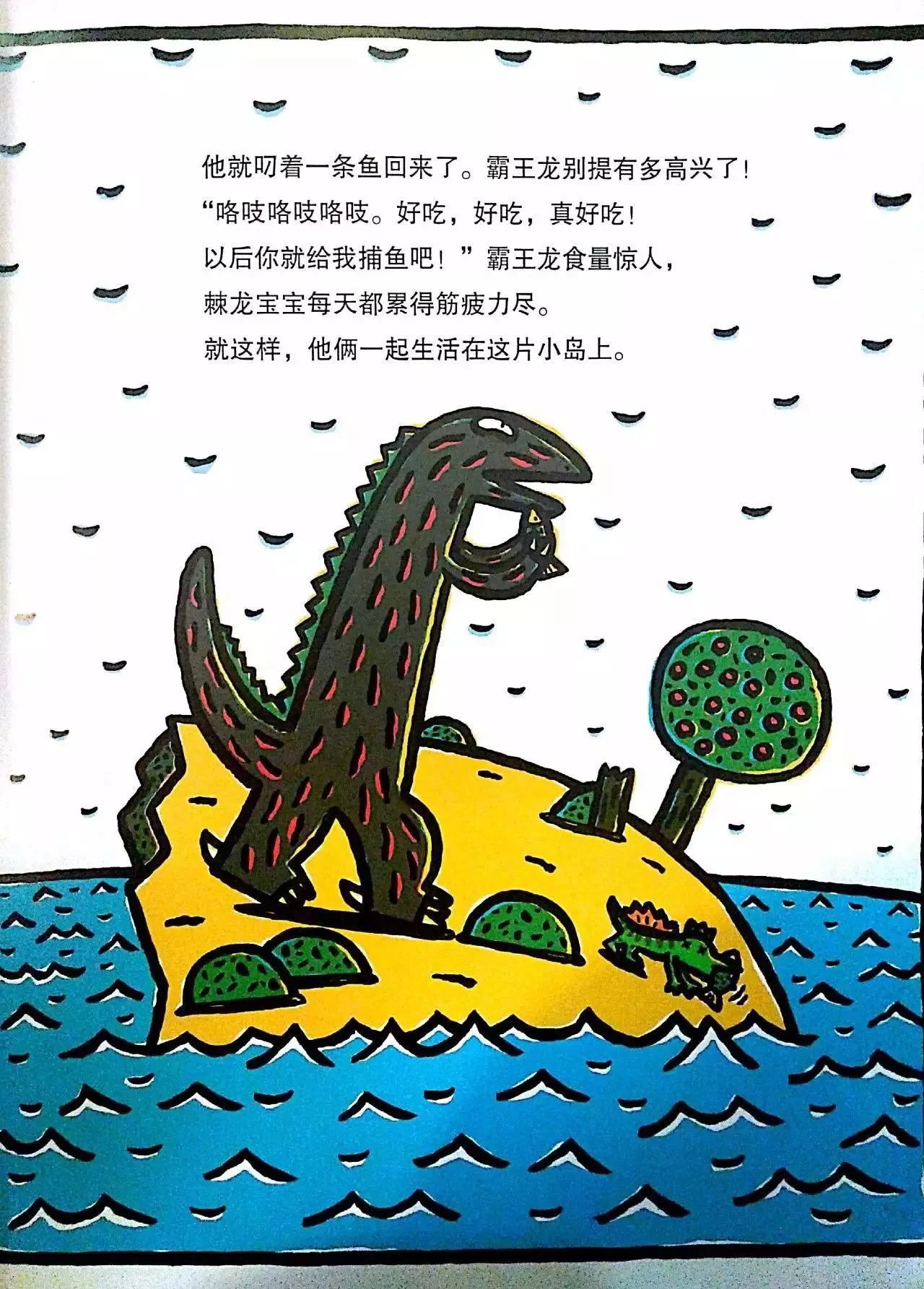 NYC 紐約國際天津濱海早教中心：有聲繪本遇到你 真好！