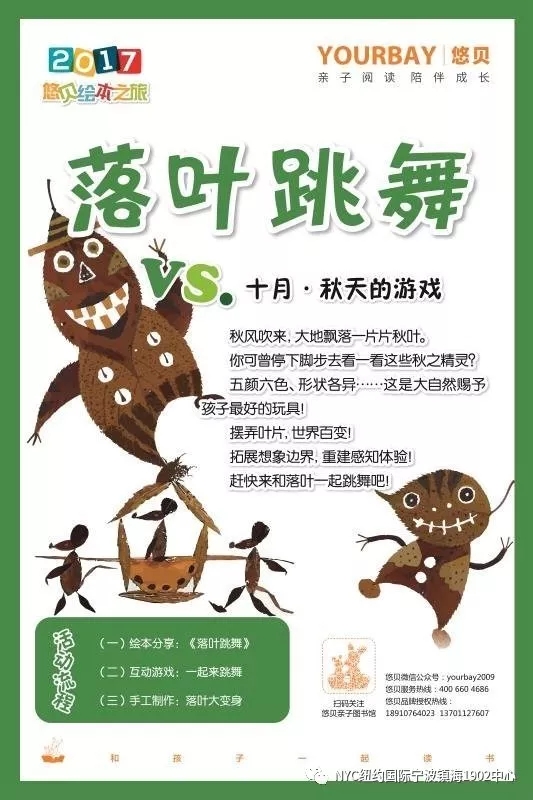 寧波鎮海萬科早教中心