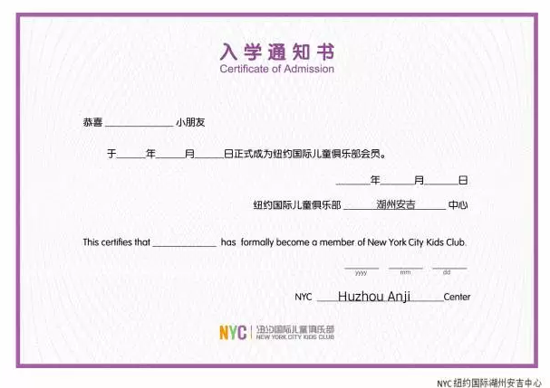 入學通知書