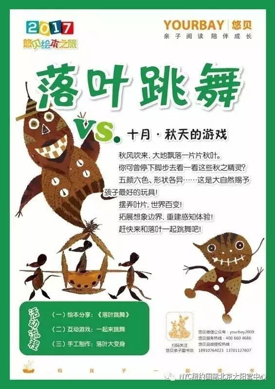 大興早教中心