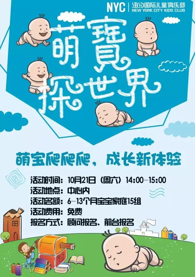 大興早教中心