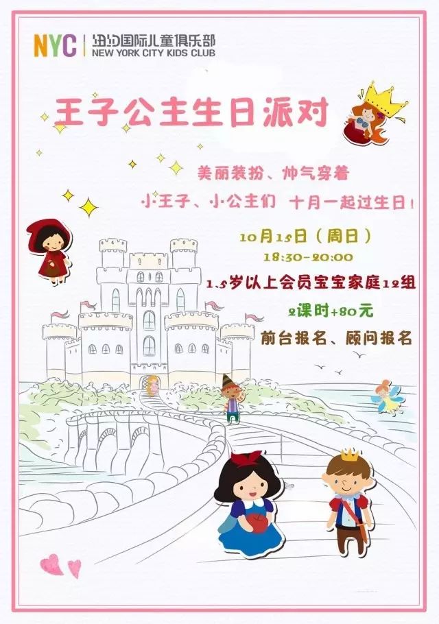 大興早教中心