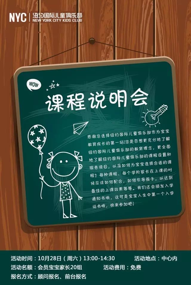 大興早教中心