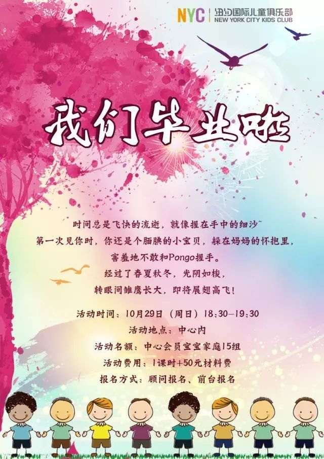 大興早教中心