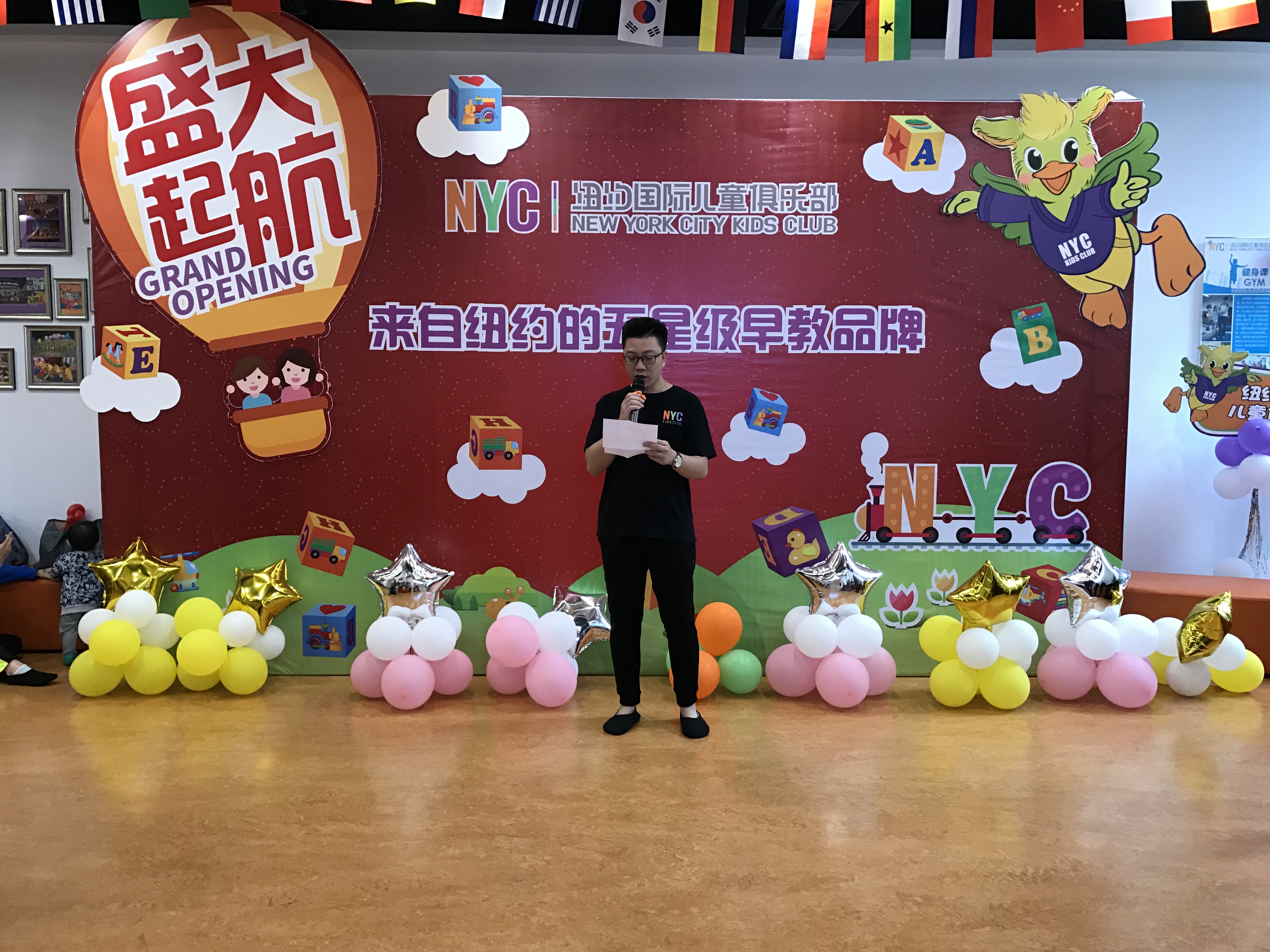 NYC紐約國際廣東順德新城早教中心：順德新城中心開業精彩回顧