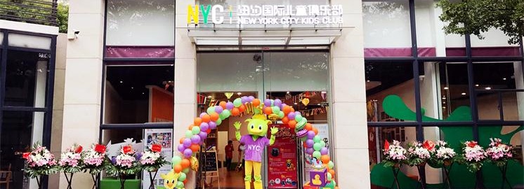 NYC紐約國際順德新城中心開業盛典精彩回顧