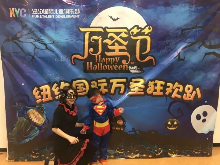 萬圣節