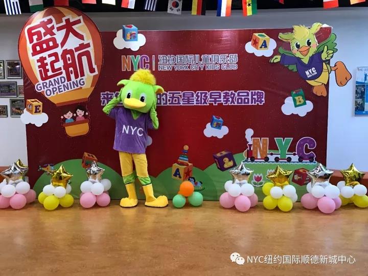 NYC紐約國際廣東順德新城早教中心：小小橄欖球玩轉金色童年