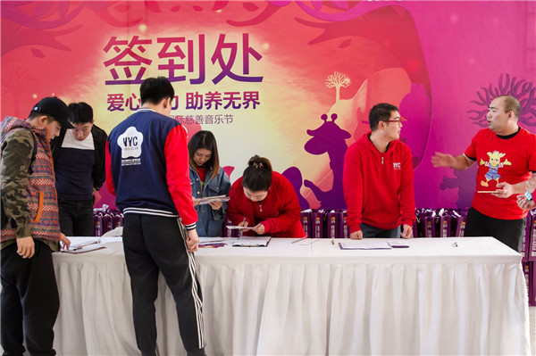 NYC紐約國際慈善音樂節