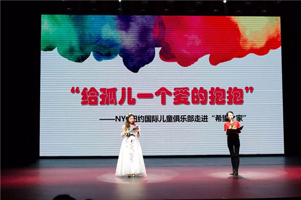 NYC紐約國際慈善音樂節