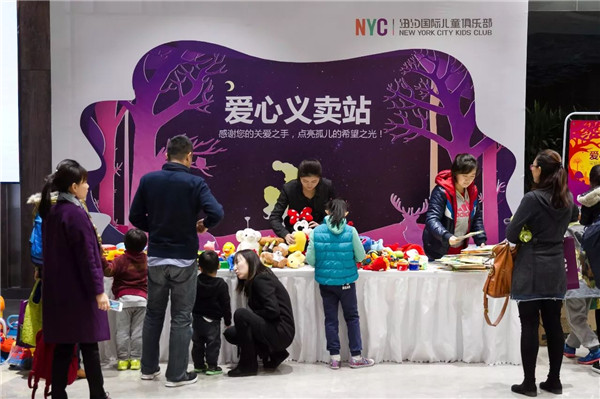 NYC紐約國際慈善音樂節