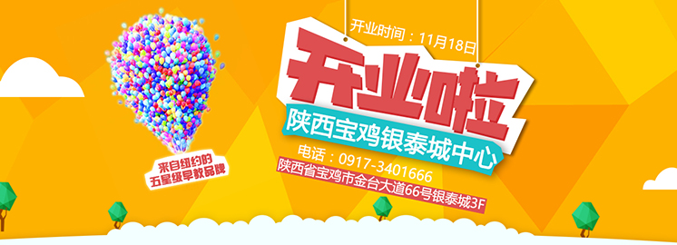 重磅好消息！NYC紐約國際寶雞銀泰城中心11月18日隆重開業！