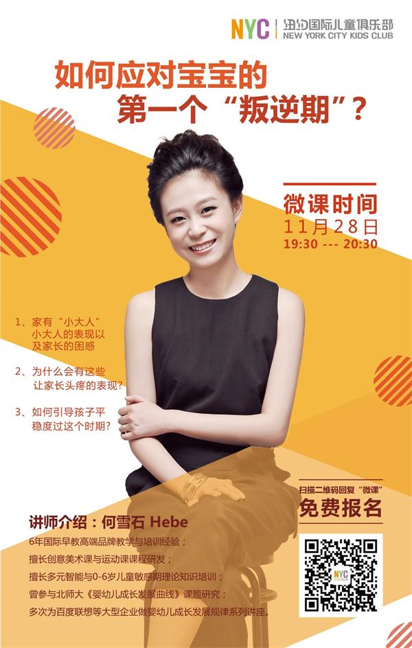 如何應對寶寶的第一個“叛逆期