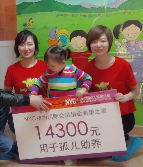 愛心接力，助養無界 | NYC紐約國際慈善助養行動圓滿結束