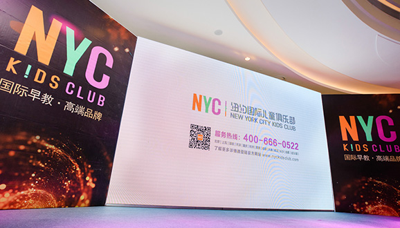 NYC紐約國際杭州濱江早教中心：雙十一晚會暨開業大典，余溫未退，回憶滿滿