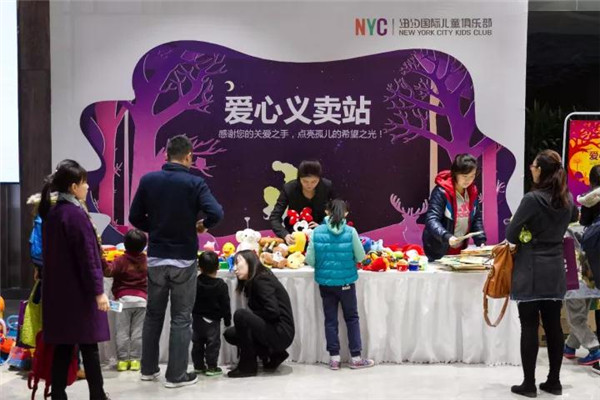 NYC紐約國際慈善助養行動