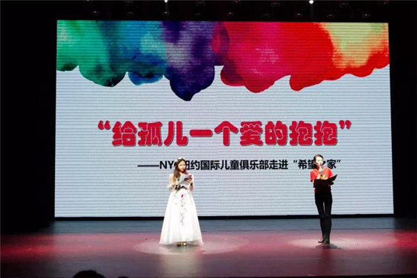 NYC紐約國際慈善助養行動