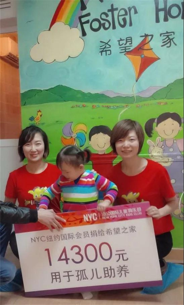 NYC紐約國際慈善助養行動