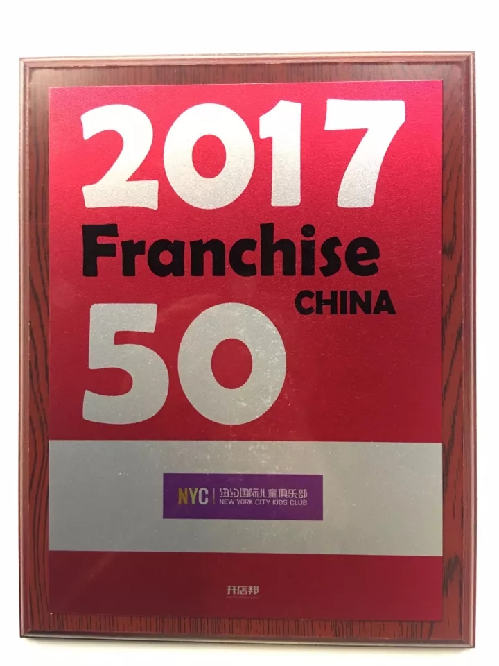 成長品牌50強