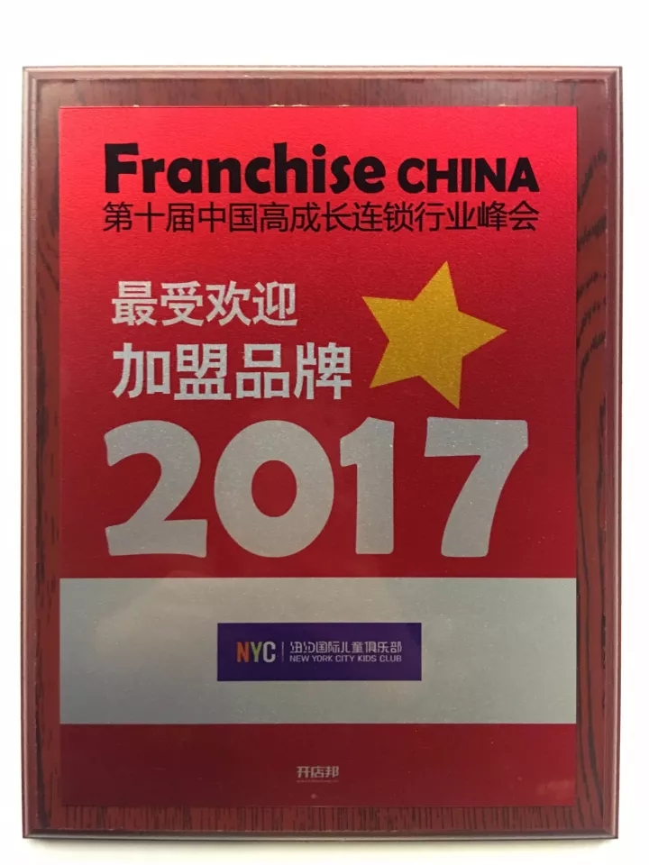 成長品牌50強