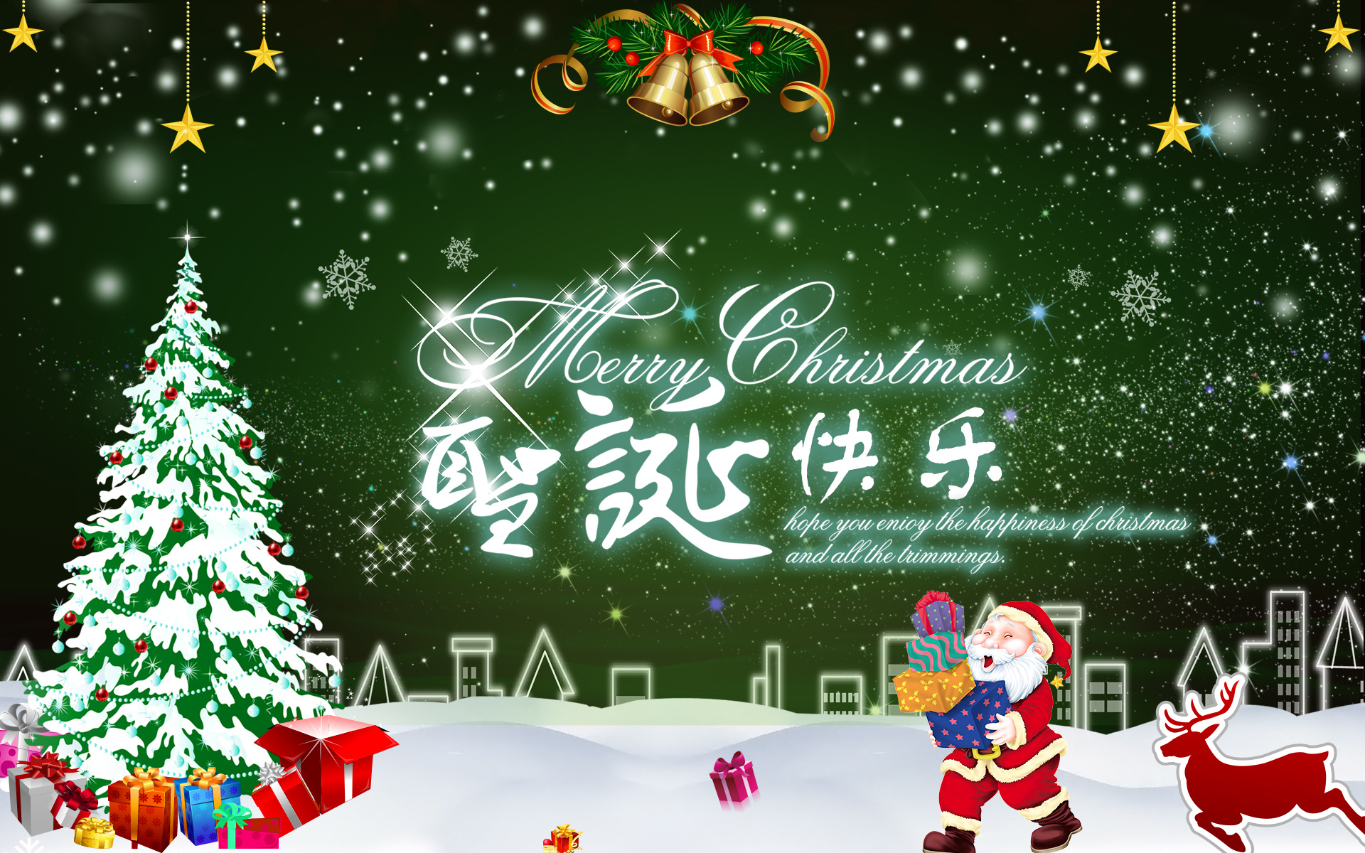 圣誕節