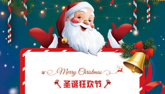 NYC紐約國際杭州濱江早教中心：圣誕節狂歡活動預告