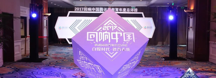 熱烈祝賀NYC紐約國際榮獲4項大獎，2017完美收官！