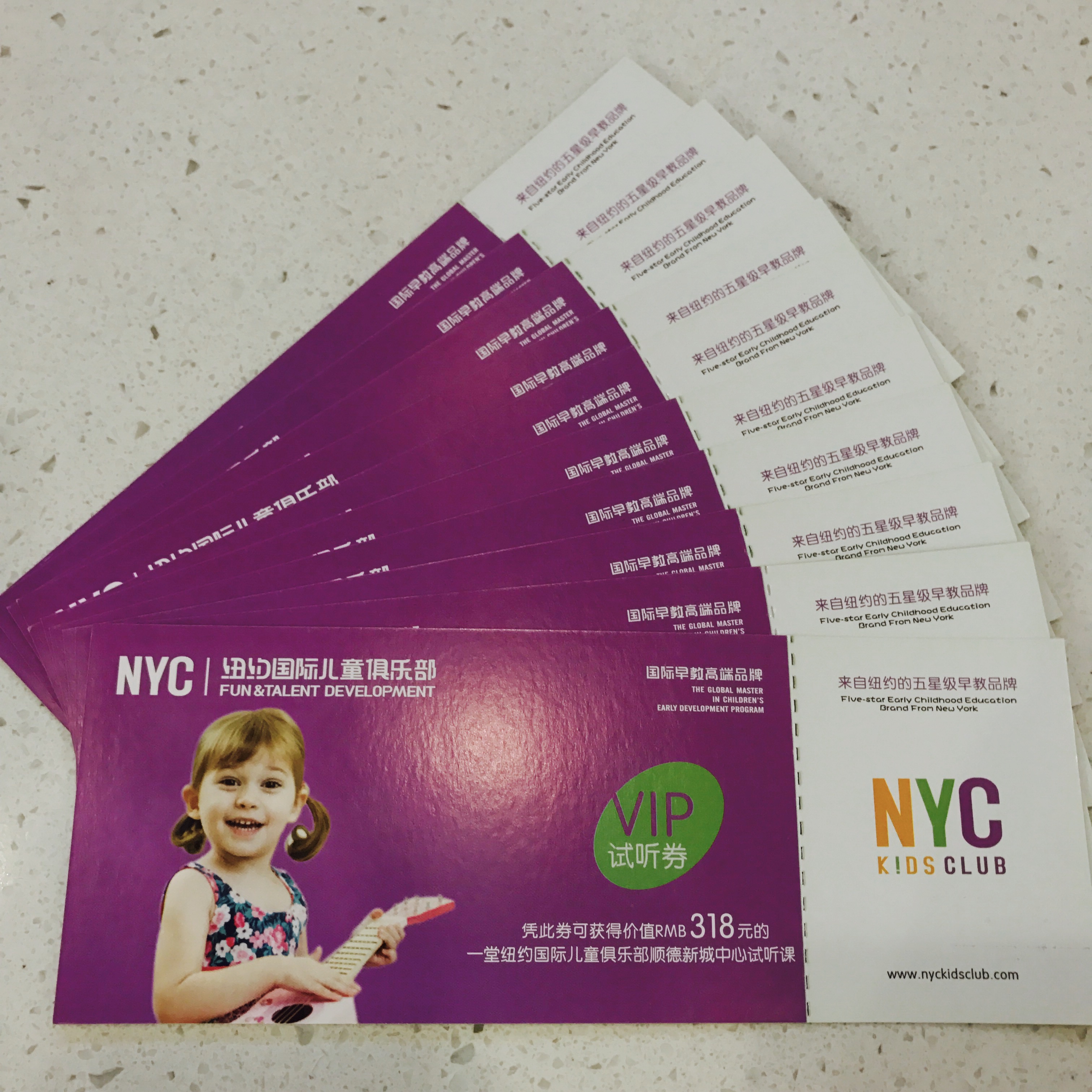 NYC紐約國際廣東順德新城早教中心：:走，去NYC領取禮品~