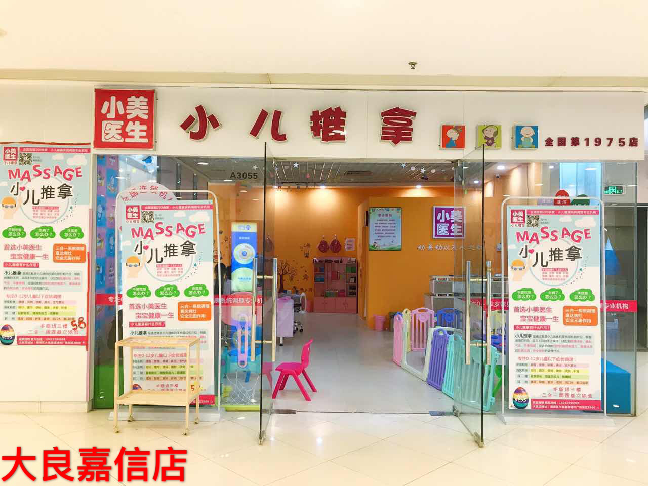 NYC紐約國際廣東順德新城早教中心：:走，去NYC領取禮品~