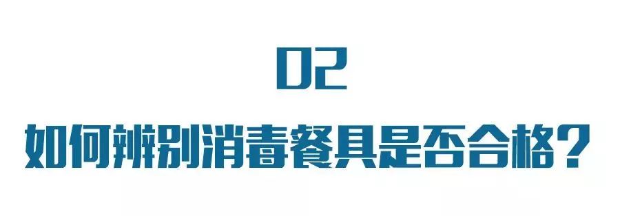 出門吃飯"開水洗碗"能殺菌？錯了！這才是正確消毒方法