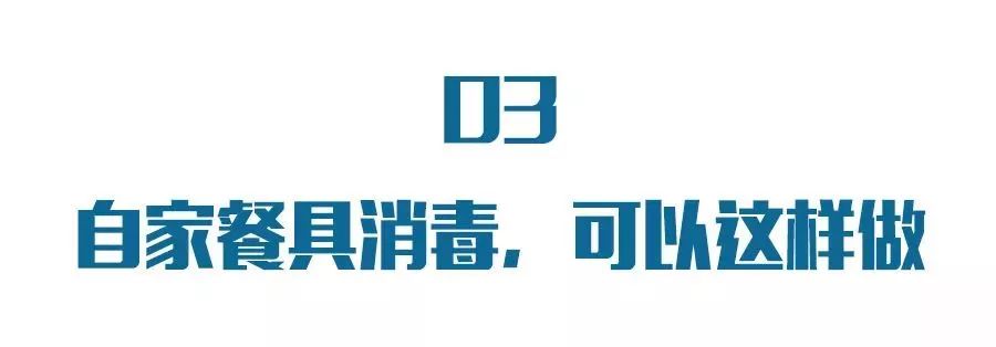 出門吃飯"開水洗碗"能殺菌？錯了！這才是正確消毒方法
