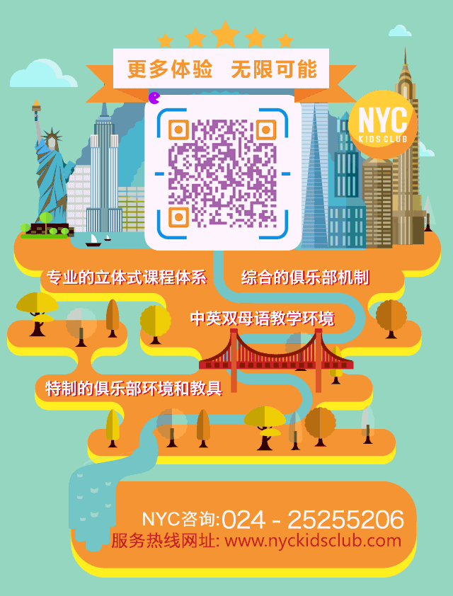 沈陽早教中心
