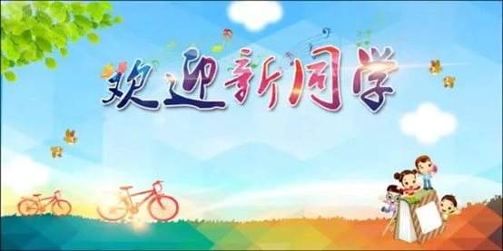  NYC紐約國際邯鄲早教中心入學升班儀式預告
