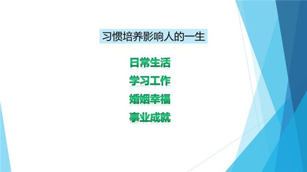 如何養成寶寶的良好習慣