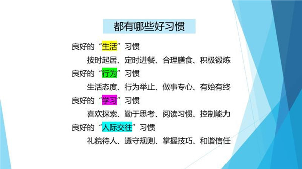 如何養成寶寶的良好習慣