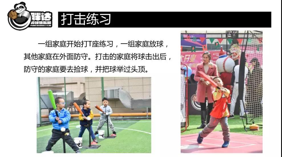 NYC紐約國際早教成都銀泰城中心：戶外實踐課-周末相約打棒球吧??！
