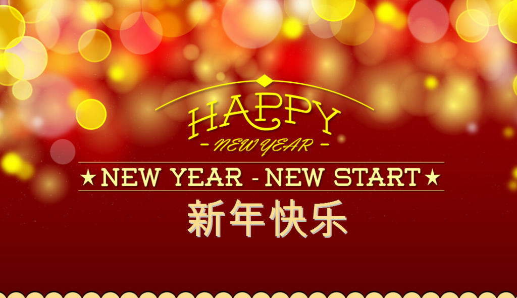 NYC紐約國際大連開發區中心新年舞會活動預告