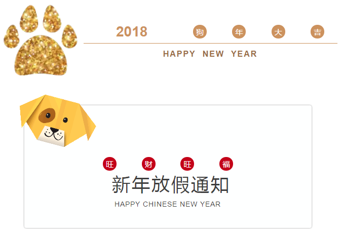 NYC紐約國際邯鄲早教中心：新年到！NYC放假啦！春節放假通知。