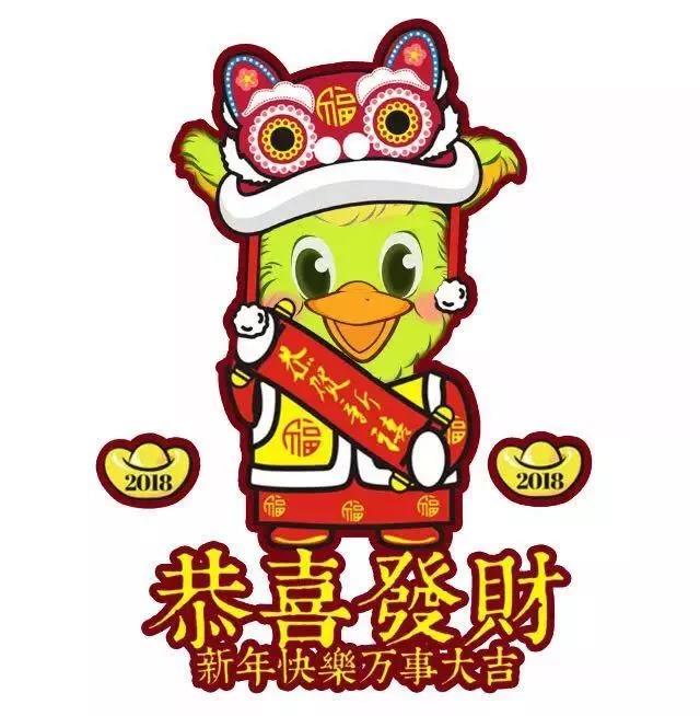 放假通知 | 順德新城中心祝大家新春快樂！
