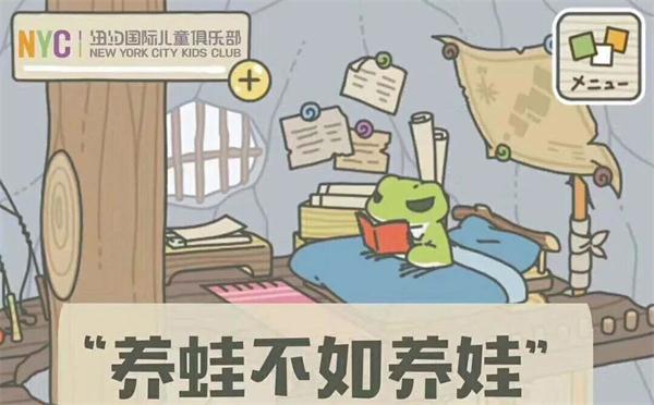 NYC早教:養蛙不如養娃