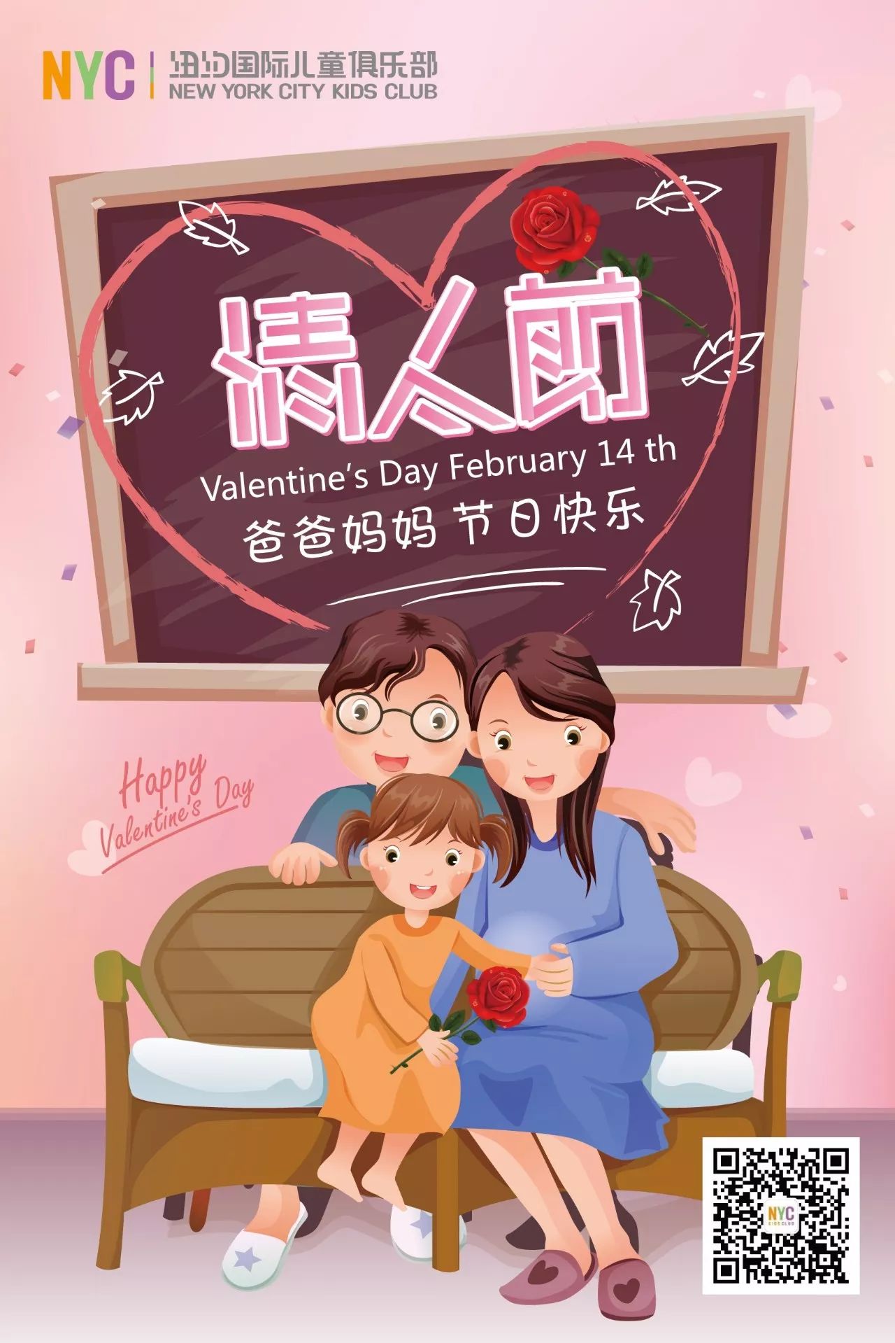 NYC紐約國際紹興早教中心情節人快樂