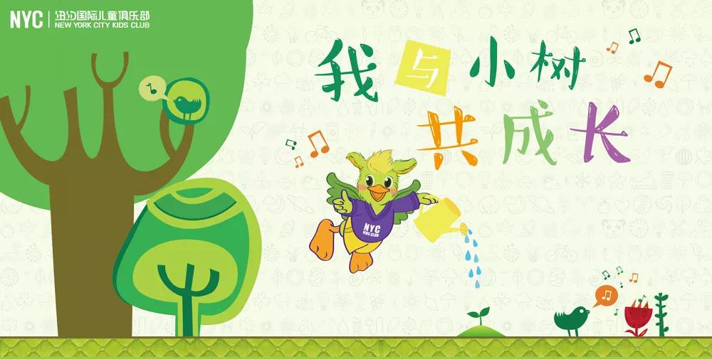 NYC紐約國際通州早教中心三月活動預告