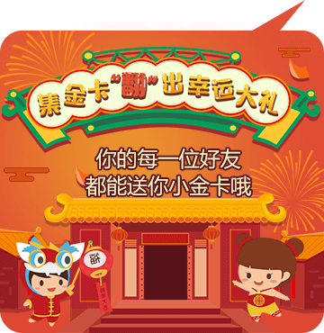 NYC紐約國際佛山早教中心：【活動預告】2888元大獎等你集回家