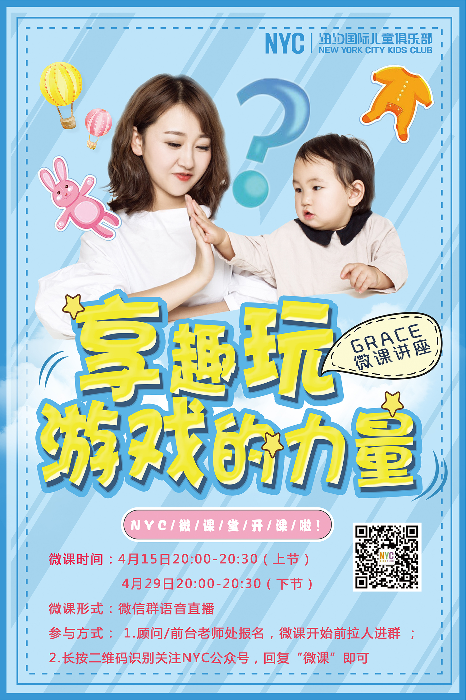 西安高新區早教中心