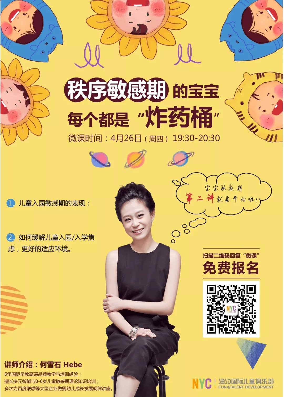天津河東早教中心